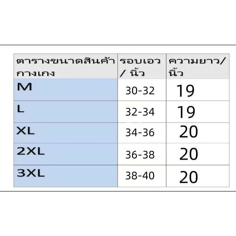 กางเกงกีฬาขาสั่นสำหรับผู้ชายและผู้หญิงเอวยางยืดและสายรัดปรับระดับได้ #601 nk ผ้าcotton