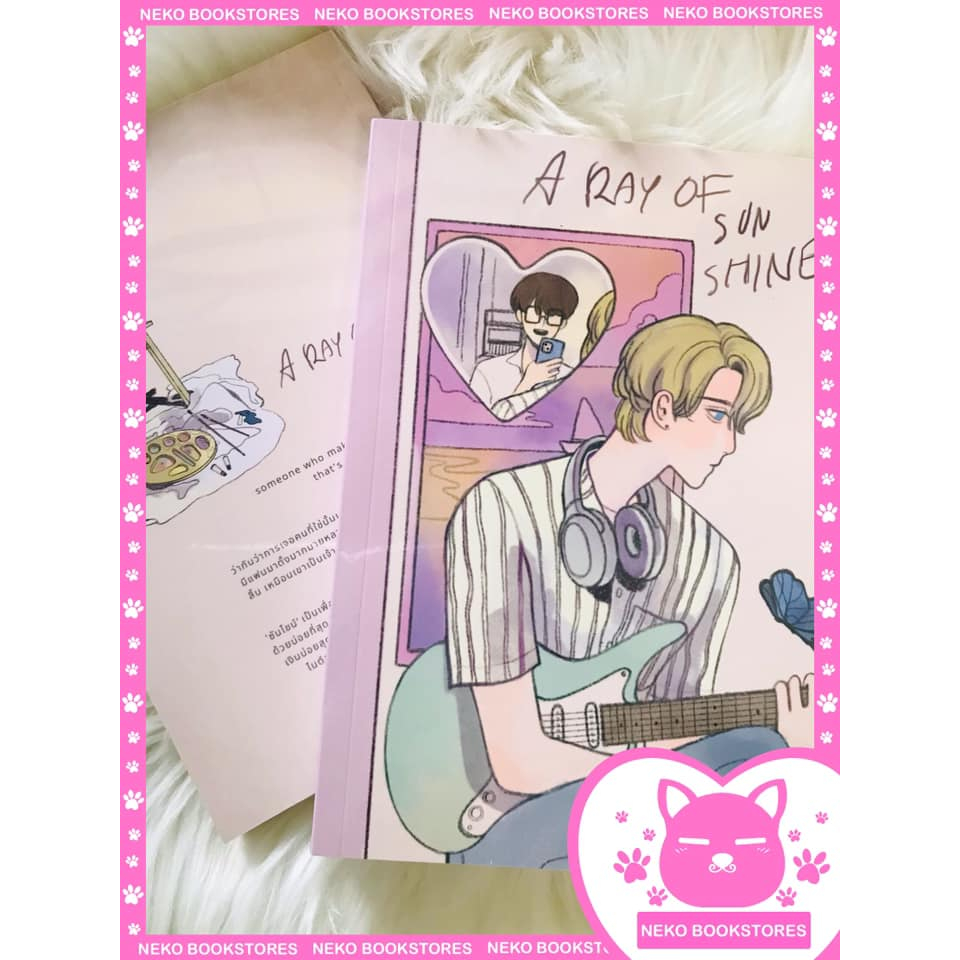 a ray of sunshine (เล่มเดียวจบ)