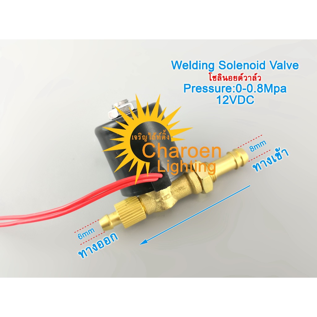 (สต๊อกในไทย) โซลินอยด์วาล์ว VZ-2.2 อะไหล่เครื่องเชื่อมไฟฟ้า Welding Solenoid Valve with buckle Brass 2 Way Rotatable