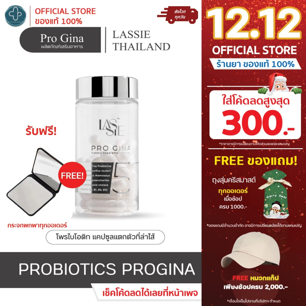 { พร้อมส่ง } [ฟรี! ของแถม] Lassie Probiotics Progina โพรไบโอติก 30แคปซูล LASSIE Pro Gina Dietary