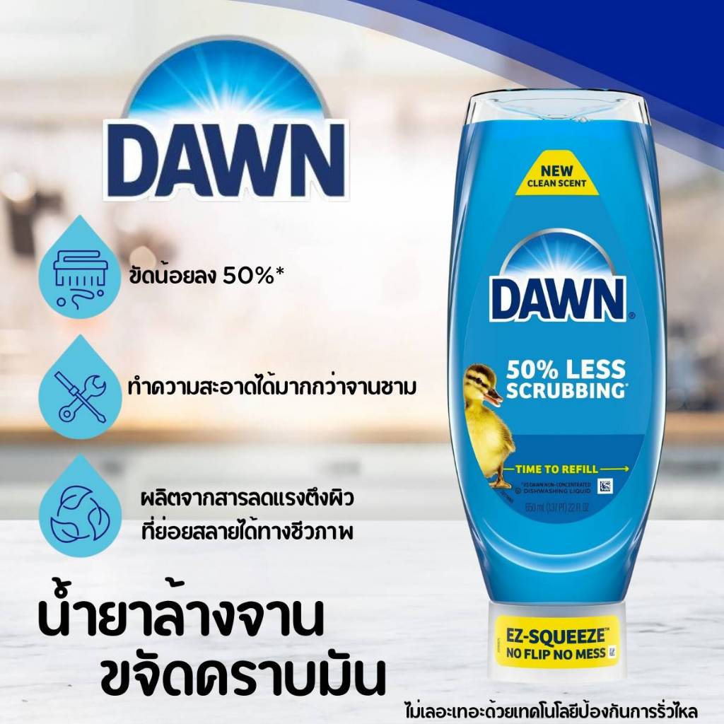 น้ำล้างจาน น้ำยาขจัดคราบมัน Dawn EZ-Squeeze Ultra Dish Soap Dishwashing Liquid, Original Scent