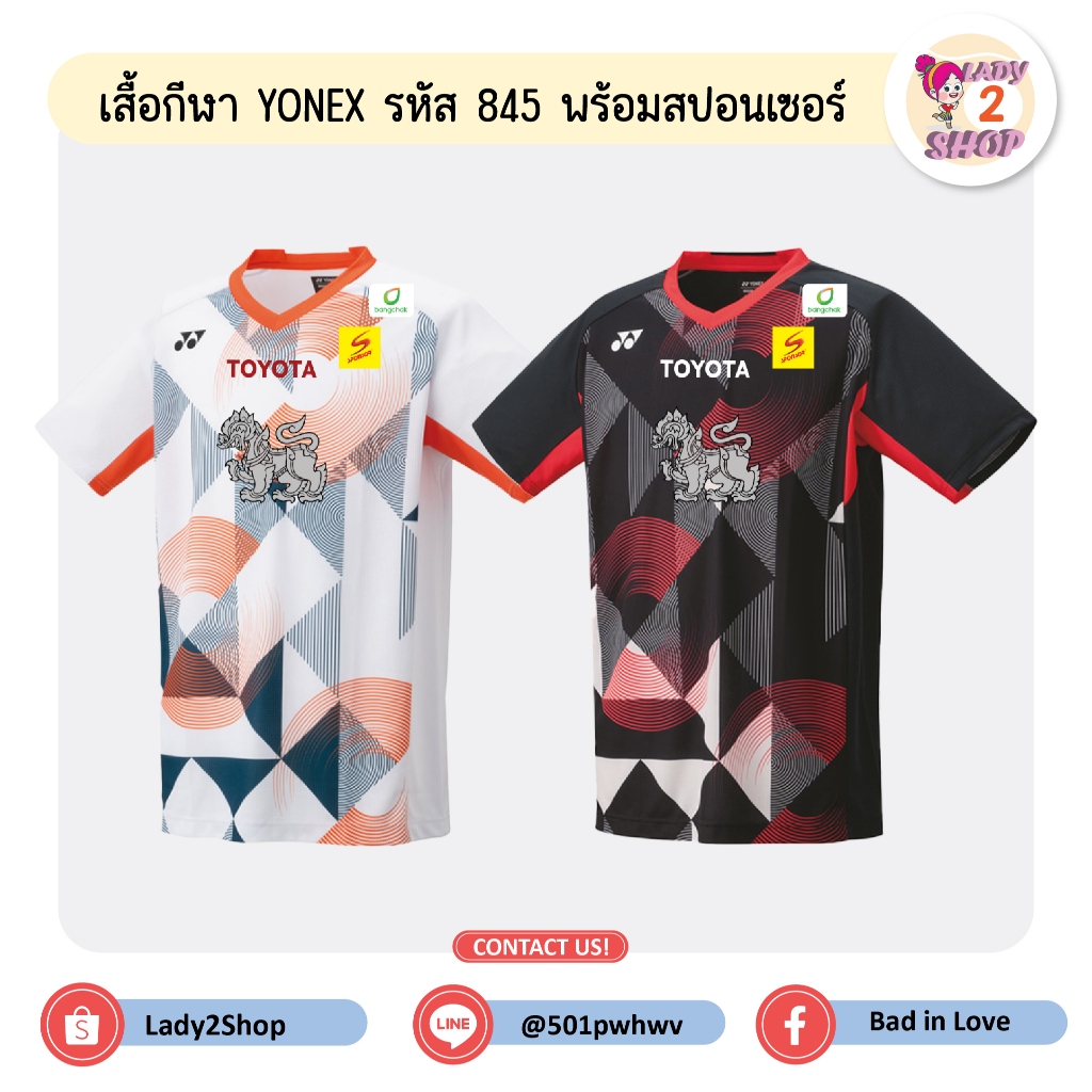 เสื้อกีฬาทีมชาติไทย Yonex พร้อมสปอนเซอร์ ( รหัส 854 )