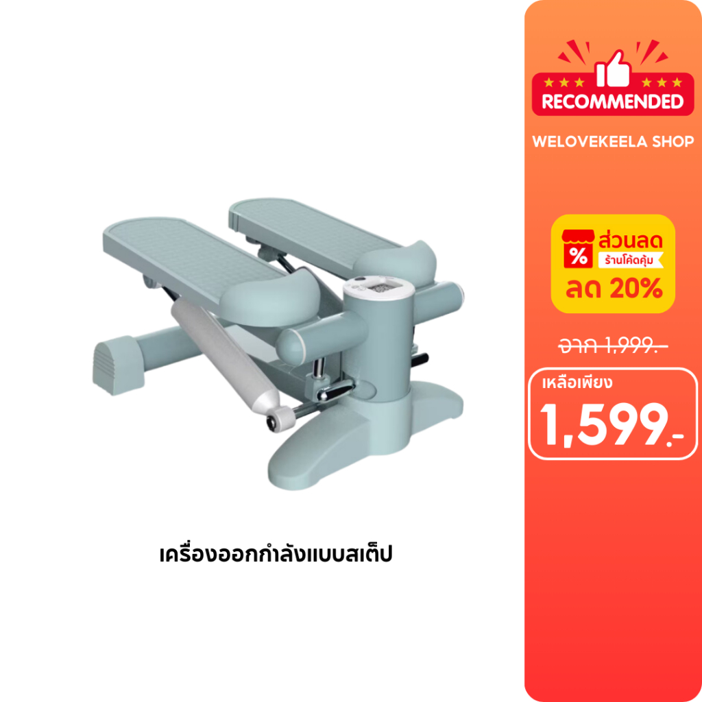 DOMYOS Mini Stepper MS100 MS500 เครื่องออกกำลังกายที่บ้าน เผาผลาญแคลลอรี่ กระชับต้นขา มินิสเตปเปอร์