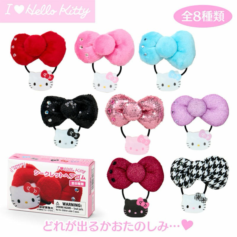 พร้อมส่ง Hello Kitty สุ่มยางมัดผมลับ (I Love Hello Kitty)