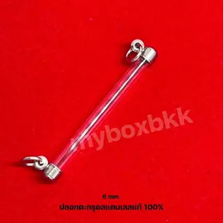 ฝาตะกรุดสแตนเลสแท้ หัวคู่ 6-30mm มีทั้งแบบเชตพร้อมหลอดมีทุกขนาด