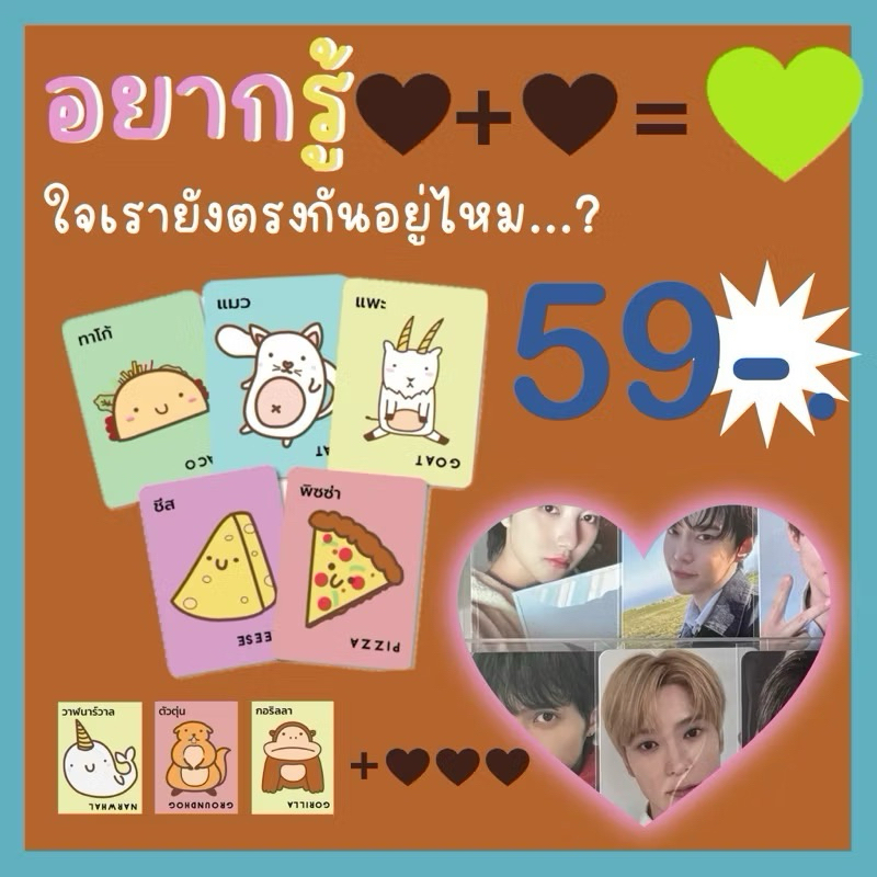 (ซื้อ 5 จุ่ม รับการ์ดเซลฟี่ 1 ใบ) ทาโก้ เเมว ชีส - ลุ้นการ์ด NCT