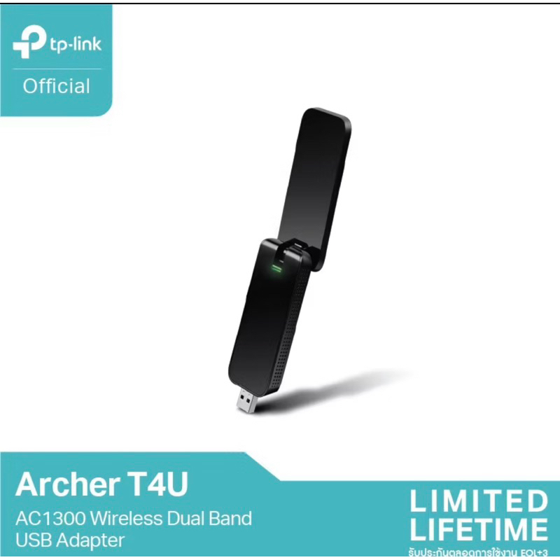 <ส่งต่อ>  TP-Link Archer T4U อุปกรณ์รับสัญญาณ Wireless ผ่านคอมพิวเตอร์หรือโน๊ตบุ๊ค