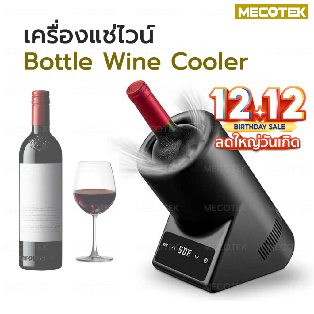 พร้อมส่ง Wine Chiller ตู้แช่ไวน์เก็บอุณหภูมิ ตู้แช่ไวน์เก็บอุณหภูมิ น้ำหนักเบา