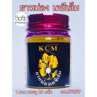 ยาหม่อง KCM น้ำมันเอ็นยืด( 1ขวด ) น้ำมันนวดเอ็นยืด KCM เอ็นย…