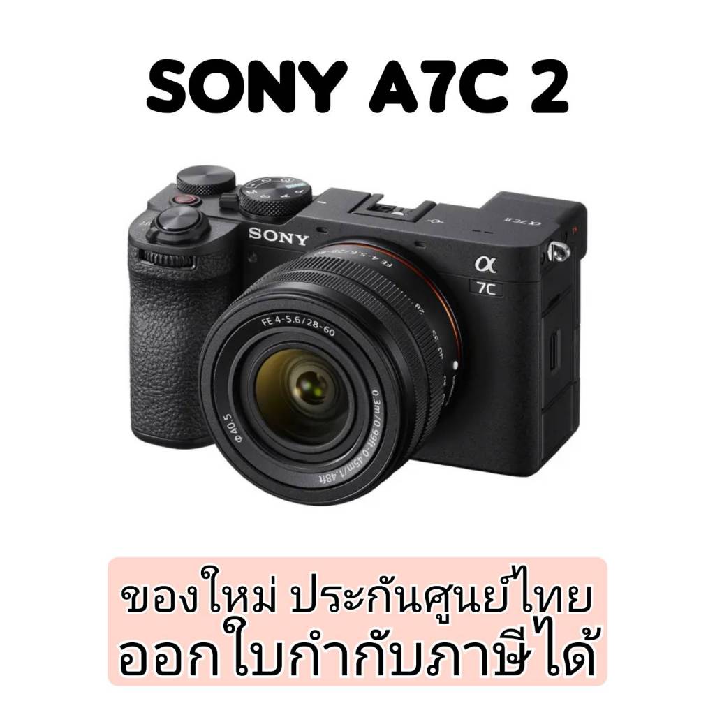 กล้องโซนี่ SONY A7C II กล้องฟูลเฟรมขนาดกะทัดรัด Compact Full-Frame Camera (ILCE-7CM2)