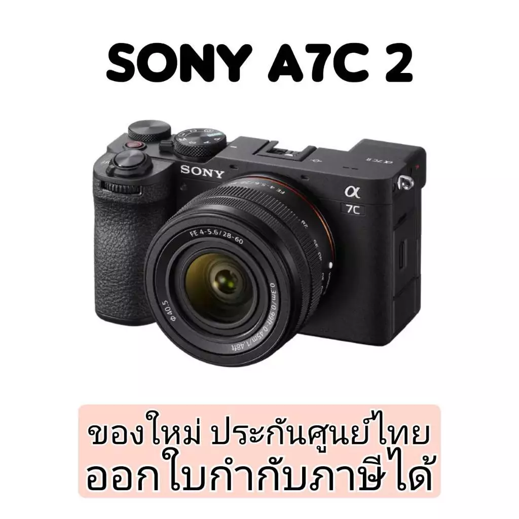 กล้อง Sony A7C II Full Frame ILCE-7CM2