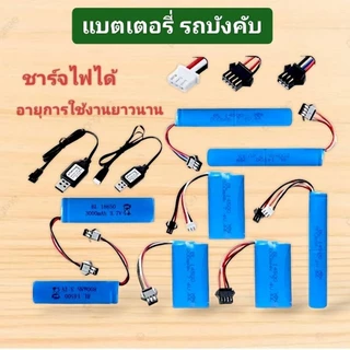 ถ่านรถบังคับ ถ่านชาร์จ Li-ion,Ni-Cd ขนาด AA  3.7V,4.8V,7.4V ความจุ 800-5600 mAh  ขั้วต่อ SM2/SM2+XH-3P/SM3/SM4