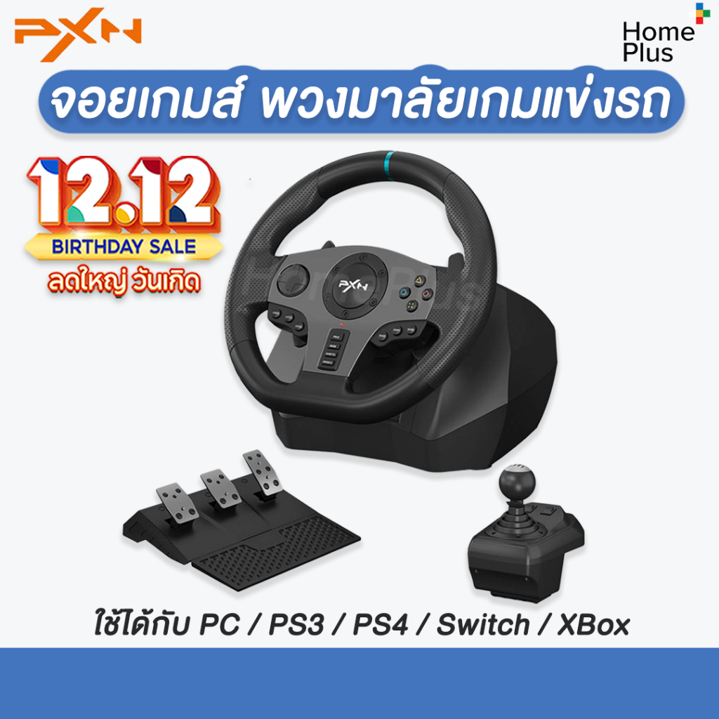 โปร12•12🎁 ของแท้พร้อมส่ง พวงมาลัยเกมแข่งรถ PXN V9 PS4 Xbox Nintendo PC manual 6 speed จอยเกมส์ แข่งร