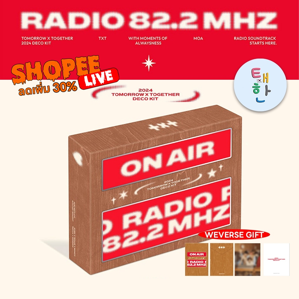 ✅พร้อมส่ง 🔴ลด 30% SHOPEE LIVE🔴 [TXT] TOMORROW X TOGETHER 2024 DECO KIT  [RADIO 82.2 MHZ]