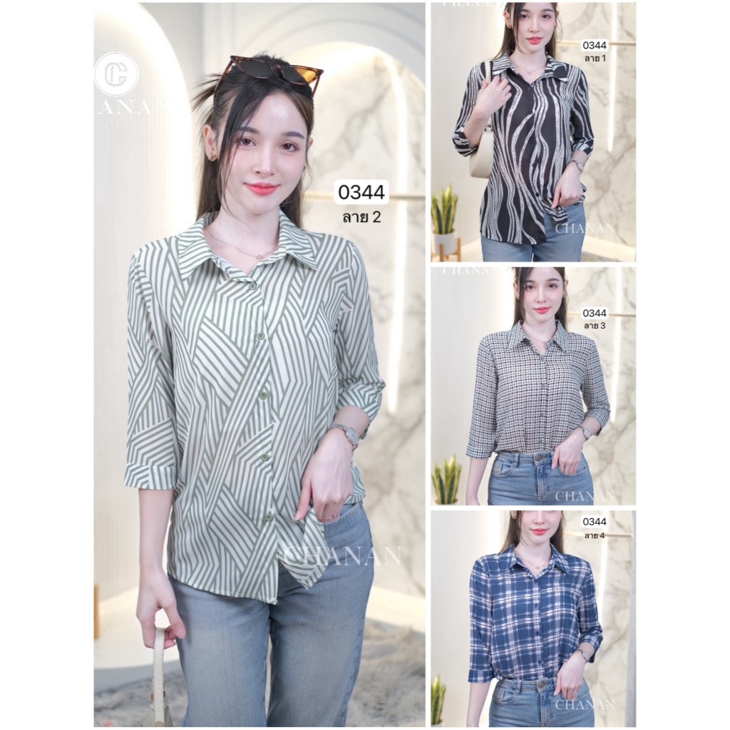Chanan เสื้อโพลีผสมชีฟอง คอปกเชิ๊ต ลายสวย เสื้อใส่ออกงาน ใส่เที่ยว ใส่ทำงาน เสื้อผู้ใหญ่ เสื้อสวย มี4ลาย รุ่น0344