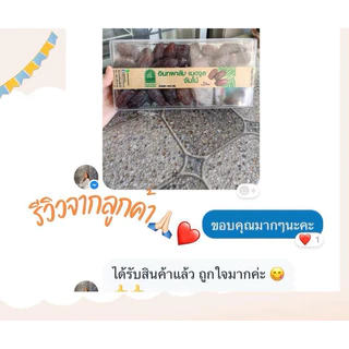 อินทผลัมเม็ดจูลจัมโบ้ (1,000กรัม) ตรงปก💯%สดจากห้องเย็น เนื้อนุ่มหอมมันหวานกำลังดี เนื้อเยอะคุ้ม อร่อยมาก🥰