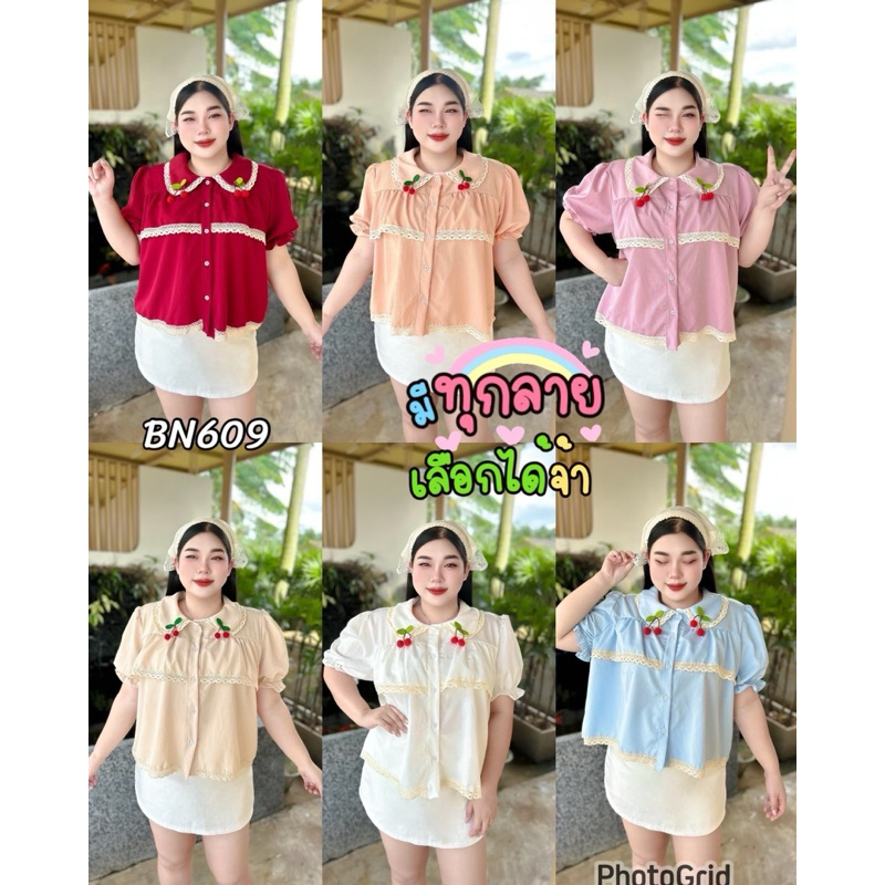 BN609. เสื้อสาวอวบปกเชอรี่ รุ่นระบายอก แขนตุ๊กตา อก52”