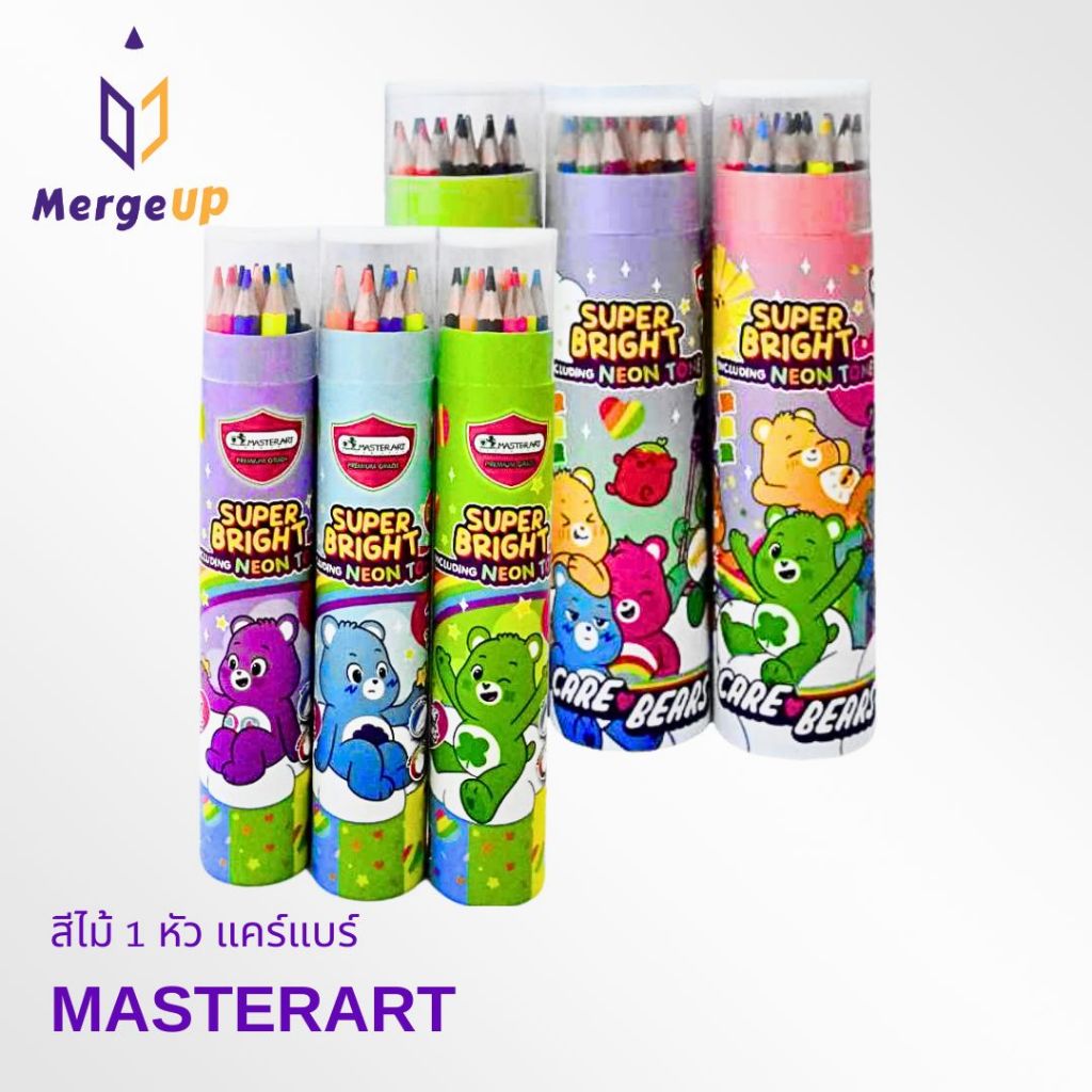 สีไม้ 1 หัว แคร์แบร์ MASTERART 12สี , 24สี ***** ราคาต่อ 1 กระบอก *****