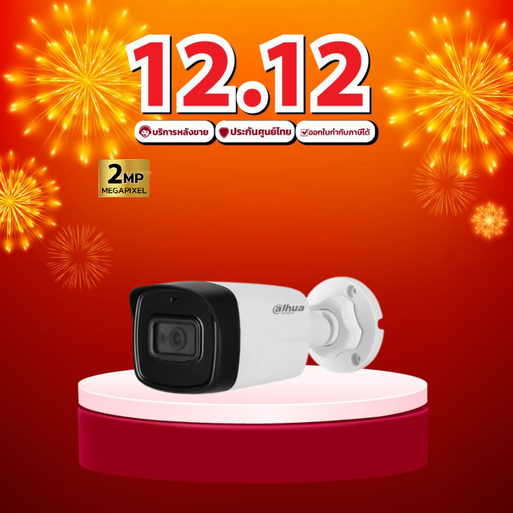 [12.12] Dahua รุ่น DH-HAC-HFW1200TLP-A กล้องวงจรปิด (2MP) บิ้วอินไมค์