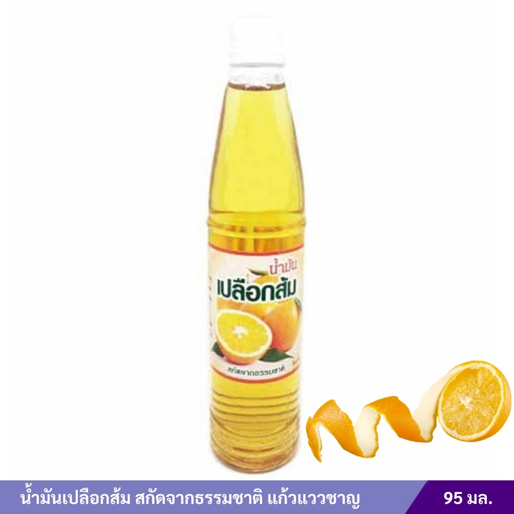 น้ำมันเปลือกส้มสกัดเย็น (แก้วแววชาญ) 95ml.