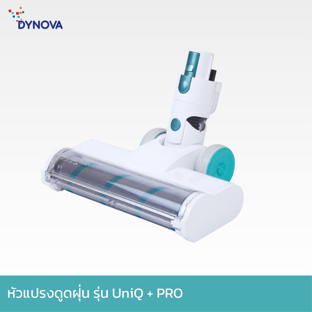 DYNOVA Motorized Floor Brush หัวดูดฝุ่นหลัก