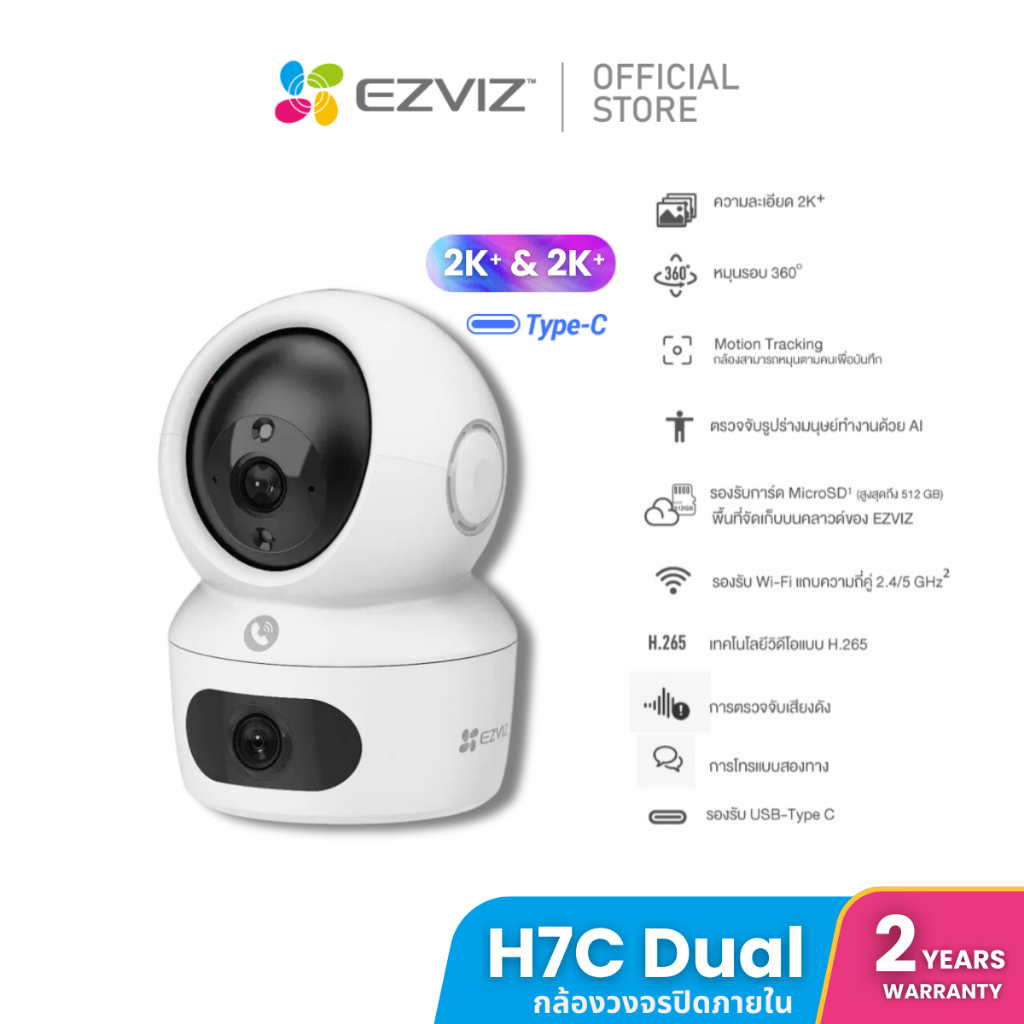 Ezviz รุ่น H7c 8MP Dual Lens (4MP+4MP) Smart Night Vision 2.4/5GHz : กล้องวงจรปิดภายในเลนส์คู่  (EZV