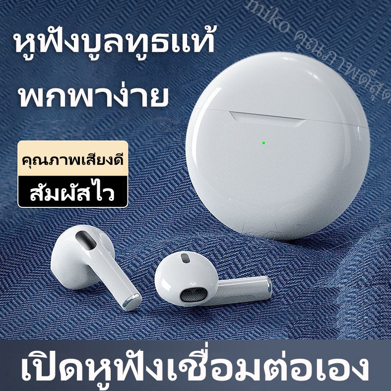 จัดส่งในกรุงเทพฯ COD หูฟังบลูทูธไร้สาย Pro4/Pr06 TWS 5.3 ระบบสัมผัส เสียงเบส พร้อมไมโครโฟนในตัว กันน้ํา สําหรับเล่นกีฬา