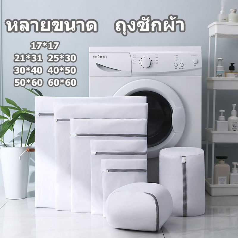 ถุงซักผ้า ชุดชั้นใน ตาข่ายเล็ก เนื้อหนา70g เป็นทรง ไม่ยุ่ยไม่ขาดง่าย ใช้ได้นาน