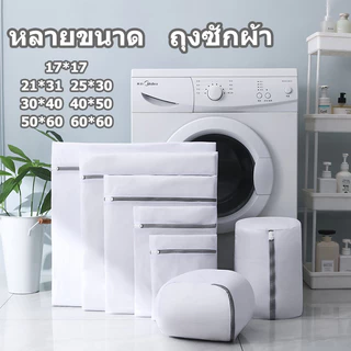 ถุงซักผ้า ชุดชั้นใน ตาข่ายเล็ก เนื้อหนา70g เป็นทรง ไม่ยุ่ยไม่ขาดง่าย ใช้ได้นาน