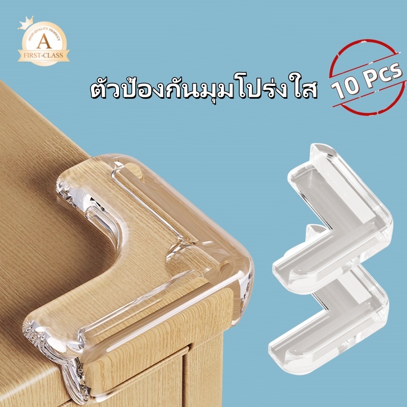 Einmilk 10 ชิ้น แผ่นป้องกันมุมโปร่งใสสำหรับเด็กทารก ตัวป้องกันขอบเฟอร์นิเจอร์รูปตัว L กันชนกันเด็ก