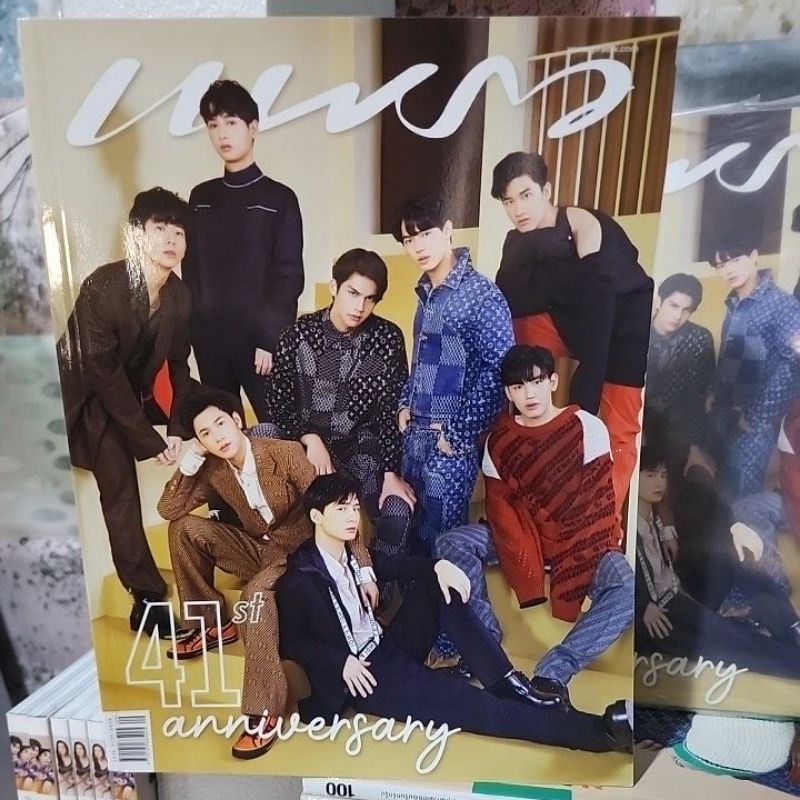 *ส่งใส่กล่อง* นิตยสาร แพรว ก.ย 2020 ครบรอบ 41 ปี ปก #ออฟกัน #เตนิว #คริสสิงโต #ไบร์ทวิน