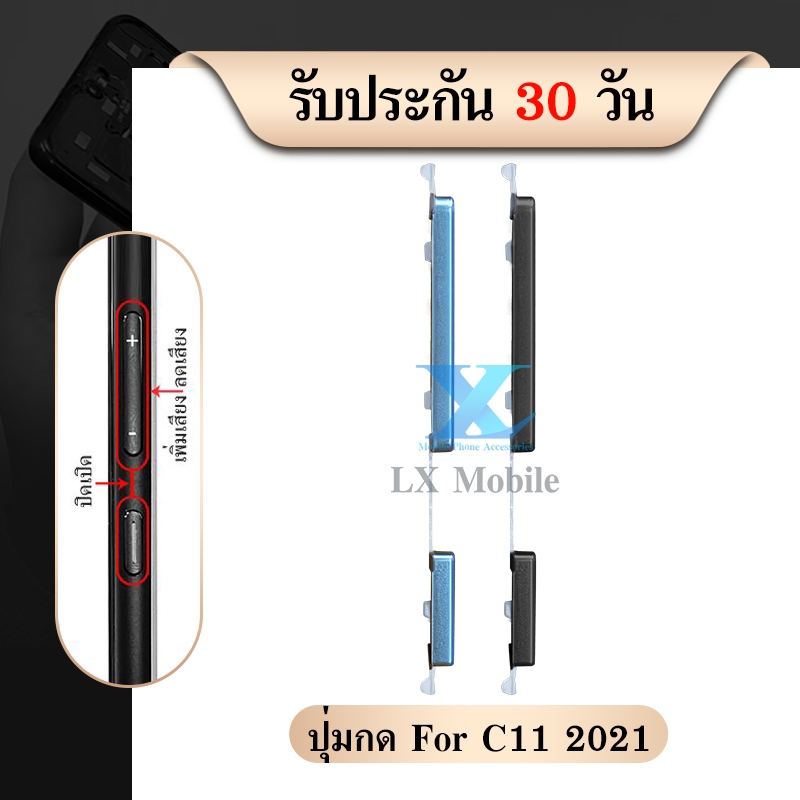 ปุ่มสวิทนอก ปุ่มเปิดปิด ปุ่มนอก สําหรับ Realme C11 2021