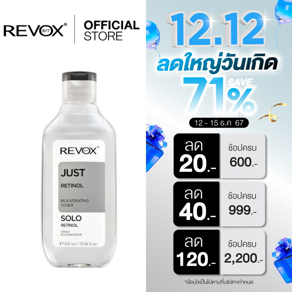 MFG:03/22 | EXP: 02-03/25 |REVOXB77 JUST RETINOL REJUVENATING TONER 300ml