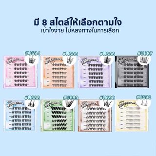 ขนตาปลอม 3D ไม่ต้องใช้กาว มีกาวในตัว ขยายตา ติดทน ใช้ซ้ำได้ เหมาะสำหรับมือใหม่ 30/36 ช่อ/กล่อง 8 สไตล์
