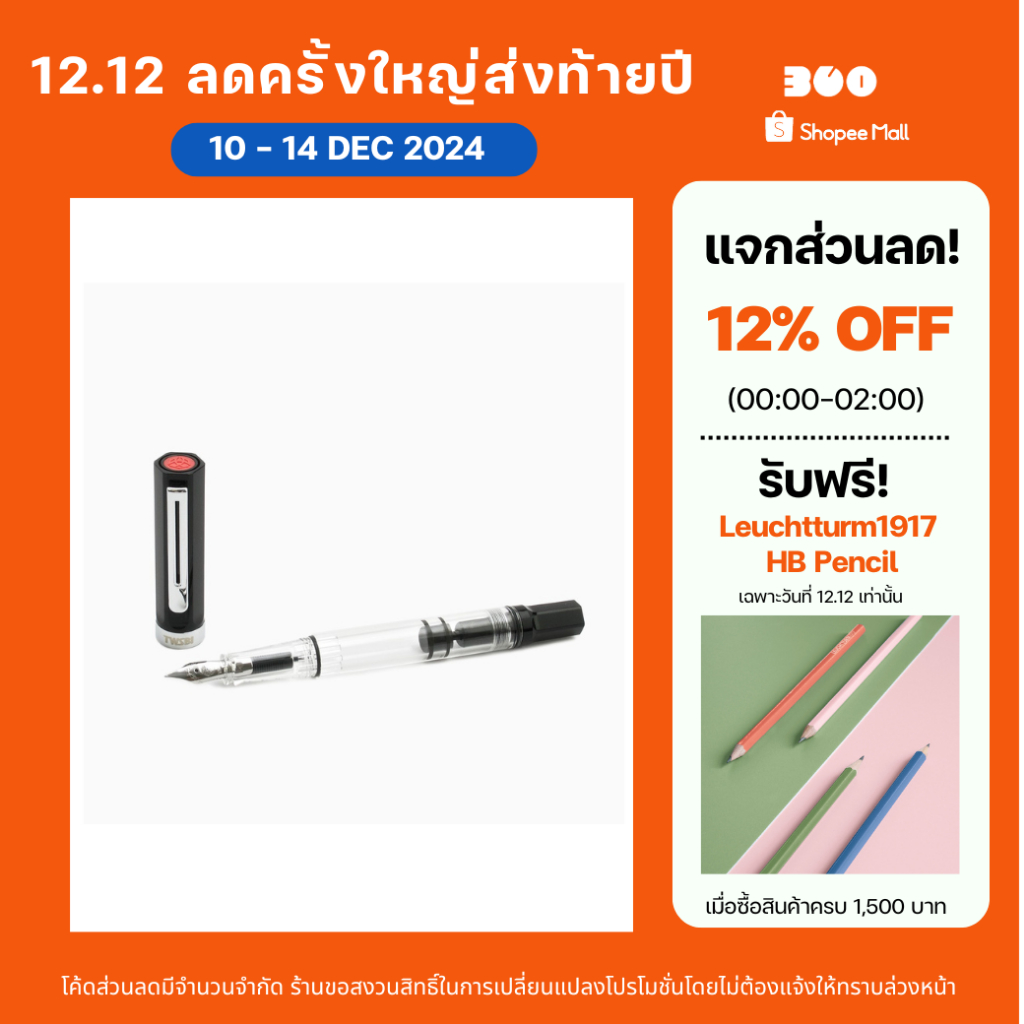 TWSBI ECO Black Fountain Pen ปากกาหมึกซึม TWSBI รุ่น ECO สีดำ