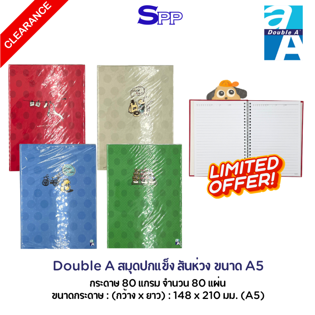 Clearance Sale สมุดปกแข็ง สันห่วง double a 80 แกรม ขนาด A5 มีเส้น จำนวน 80 แผ่น