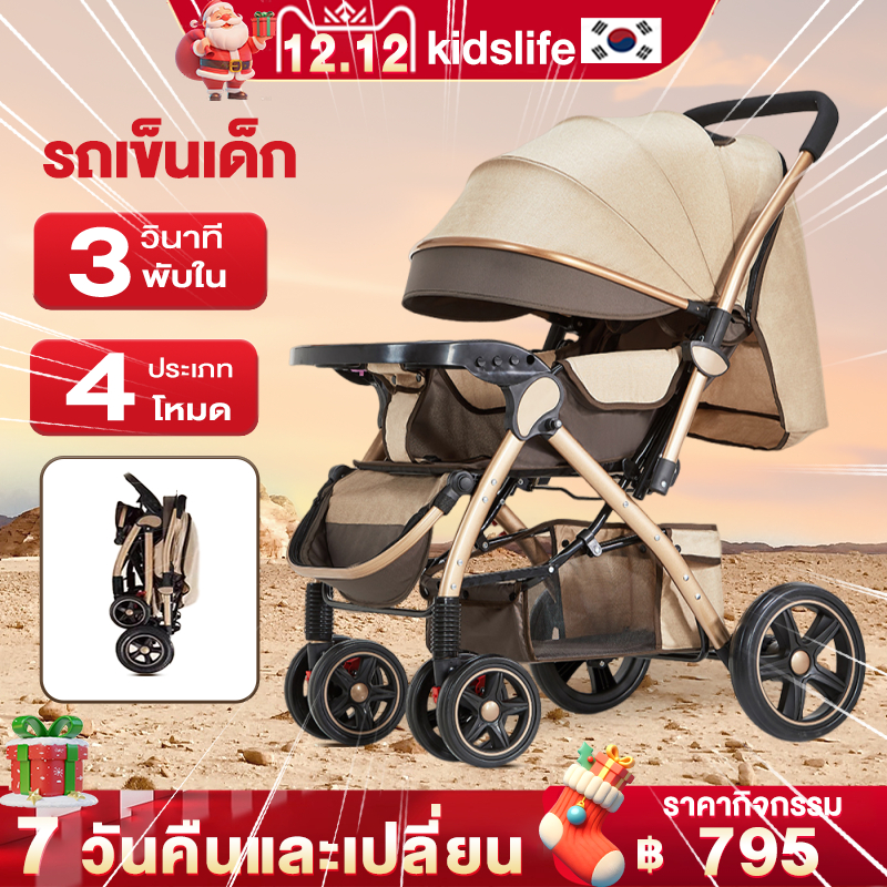 รถเข็นเด็ก รถเด็ก ของขวัญ 5 ชิ้นแถมฟร เข็นหน้า-หลังได้ นั่ง/เอน/นอน โช้คอัพ รถเข็นเด็กพับได้