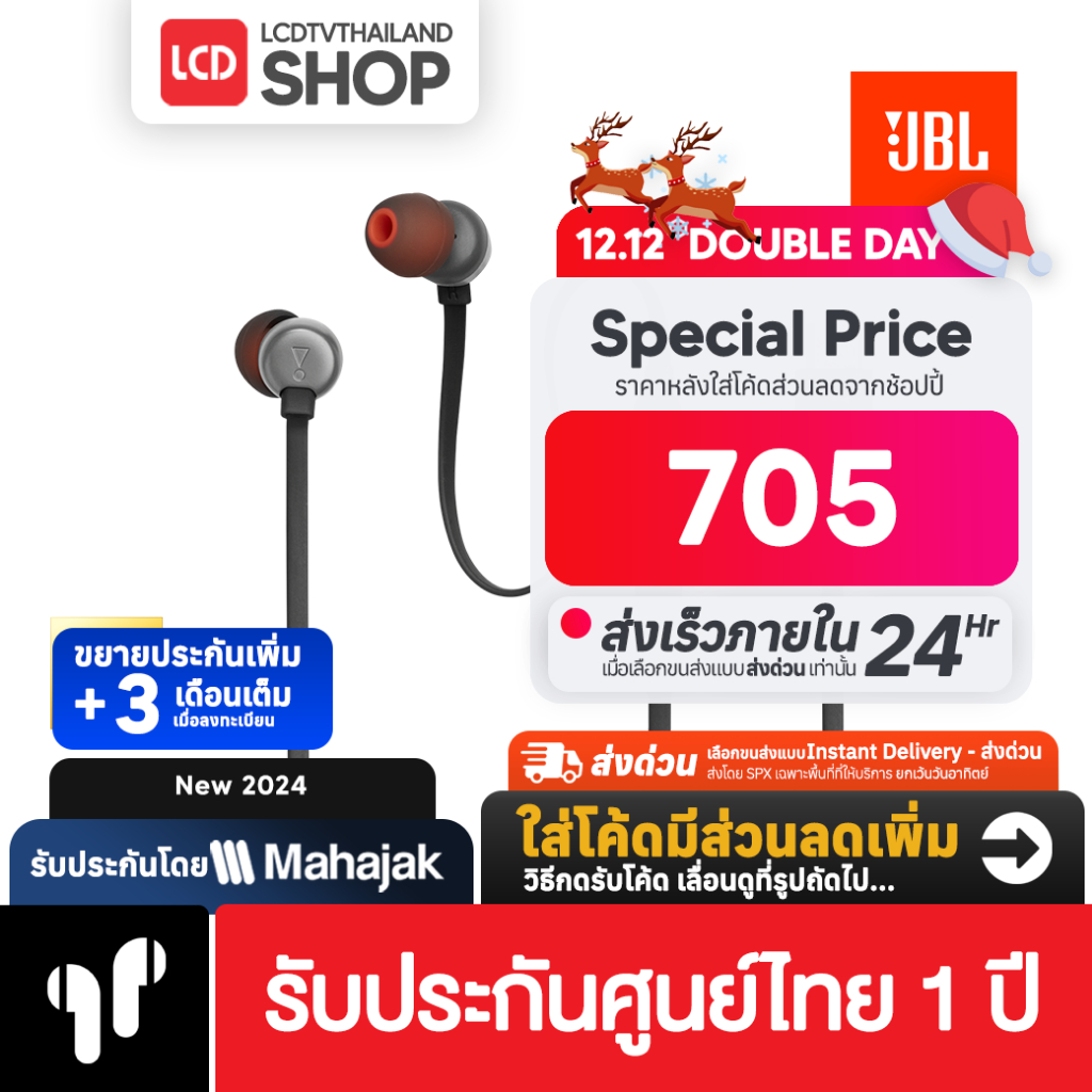 JBL TUNE 310C หูฟัง USB-C รับประกันศูนย์ไทย