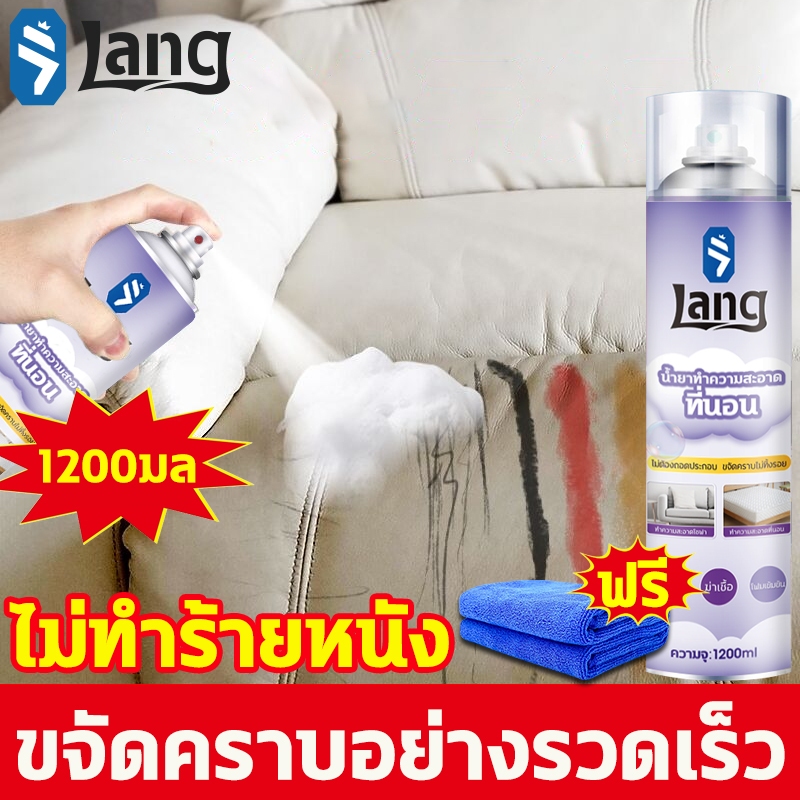 ❤️ไม่ต้องล้างด้วยน้ำ❤️น้ำยาทำความสะอาดโซฟา สเปรย์ทำความสะอาดโซฟา ทำความสะอาดโซฟา 1200ml ขจัดคราบไวๆ ไม่ทำร้ายเนื้อผ้า