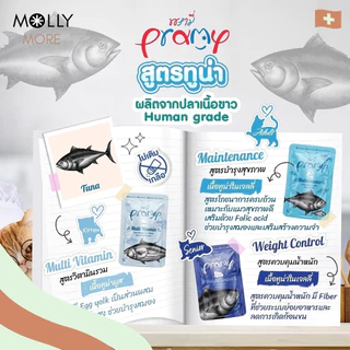 MOLLY✨ Pramy พรามี่ อาหารเปียกแมว Pouch ครบสูตร สูตรลูกแมว แมวโต แมวสูงวัย Human Grade ไม่เติมเกลือ 70g.