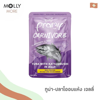 MOLLY✨ Pramy Carnivore พรามี่ คานิวอร์ อาหารเปียกแมว Pouch เกรดพรีเมี่ยม โปรตีนสูง กลูเตนฟรี สูตรสำหรับแมวแพ้ง่าย 70g.