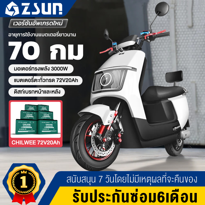 มอเตอร์ไซค์ ไฟฟ้า 3000W ความเร็ว 70KM/H CHILWEE 72V20Ah ระยะทางในการขับขี่ 70KM เบรกขนาดใหญ่ 220 มม 