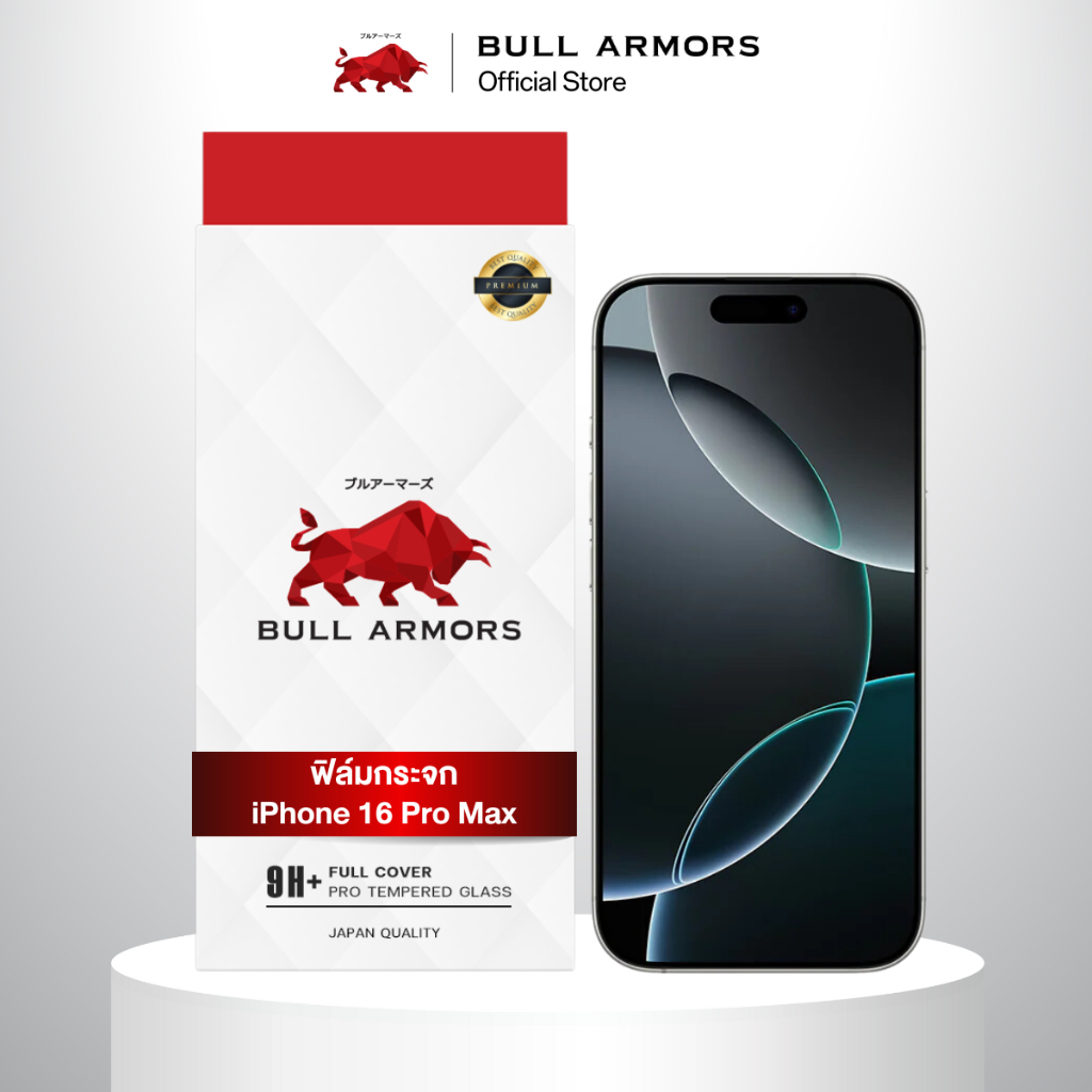 Bull Armors ฟิล์มกระจก Apple iPhone 16 Pro Max (ไอโฟน) บูลอาเมอร์ ฟิล์มกันรอยมือถือ 9H+ สัมผัสลื่น