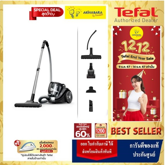 [สินค้าใหม่] TEFAL เครื่องดูดฝุ่นมีสาย Compact Power XXL มีหัวดูดขนสัตว์ 2100 วัตต์ รุ่น TW4B75EA