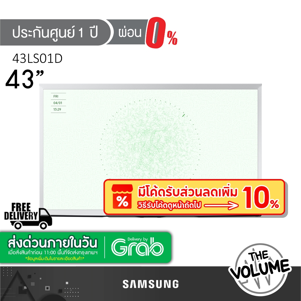 Samsung รุ่น 43LS01D (43") The Serif 4K TV | QA43LS01D | LS01D | รุ่นปี 2024 (ประกันศูนย์ Samsung 1 