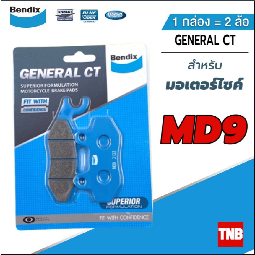 BENDIX ผ้าเบรคมอเตอร์ไซด์ ผ้าเบรคหน้า รหัส MD9