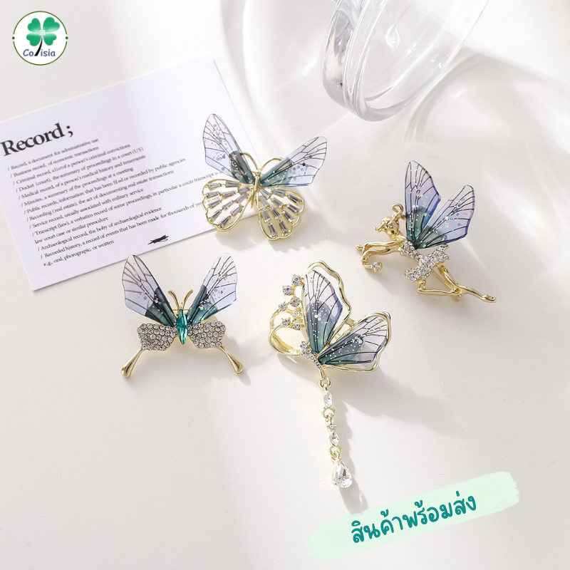 เครื่องประดับผีเสื้อ เข็มกลัดสวยๆ หมุด สินค้าแฟชั่นสไตล์เกาหลี เข็มกลัดประดับติดเสื้อ พร้อมส่ง