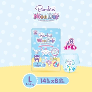 (ส่งด่วน⚡️ไม่มีวันหยุด) Bambies แพมเพิสกางเกง ห่อเล็ก รุ่นใหม่ Nice Day ยกลัง 8 ห่อ (ครึ่งลัง4ห่อ) ลายลิขสิทธิ์ Sanrio