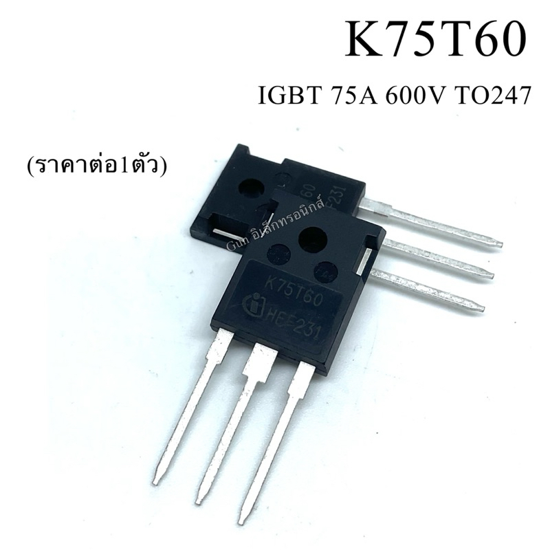 K75T60. IGBT.  TO247    75A600V (ของใหม่)