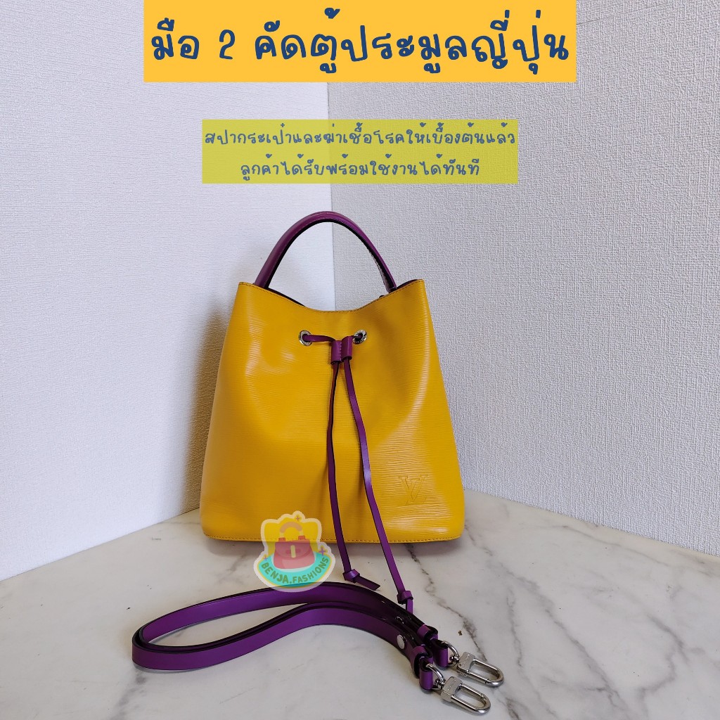 (มือ2ตู้) กระเป๋าสะพายข้าง ทรงขนมจีบ Neonoe MM Citron/Violet Epi ขนาด 26 ซม. งานคัดตู้ประมูลญี่ปุ่น